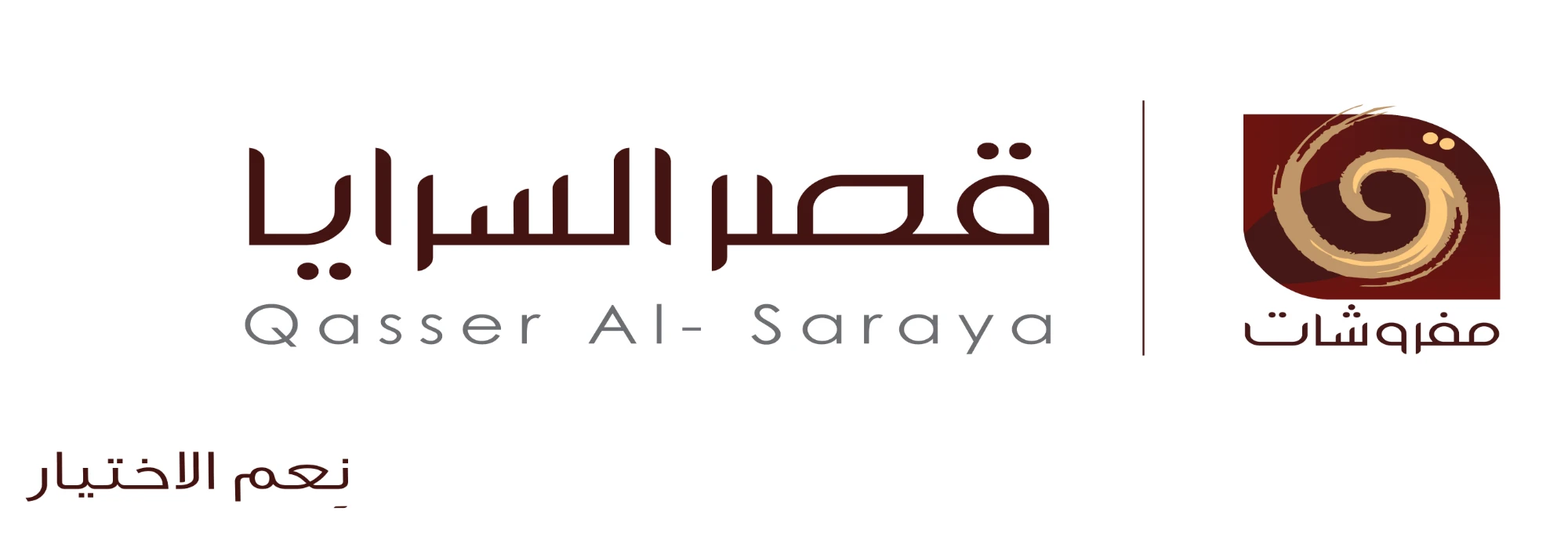 Qasser Al-Saraya logo